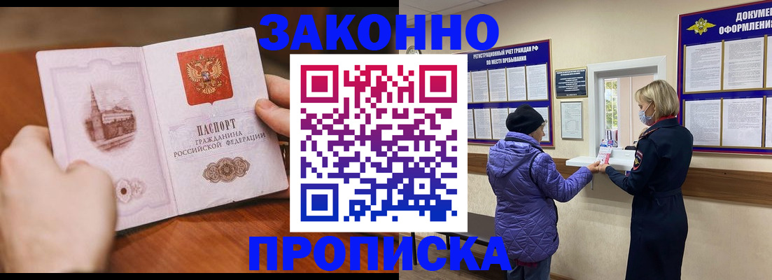 прописка для школы в Обояни