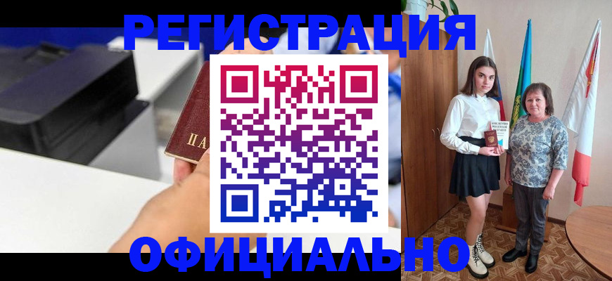 временная регистрация в квартире в Обояни